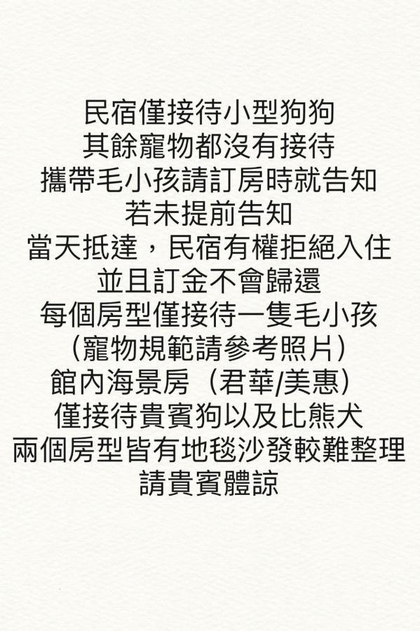 小琉球 Liuqiu Antique Tea House Bed & Breakfast エクステリア 写真